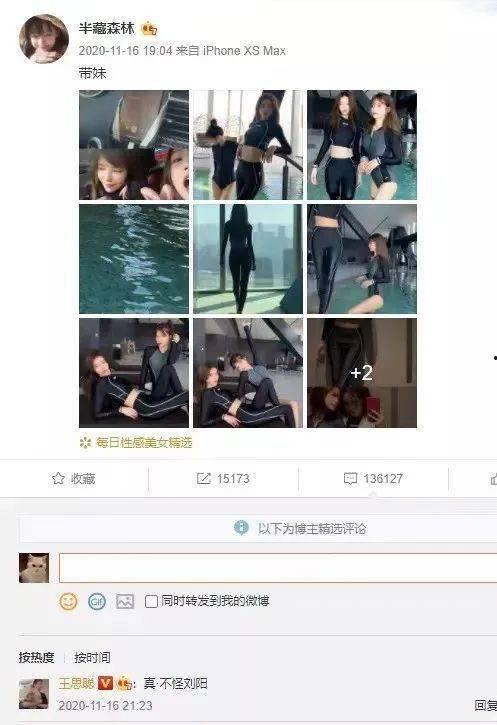 微博网红扒皮,揭开网络红人背后的真相