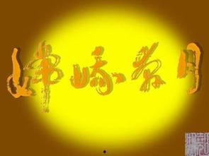 嫦娥奔月剧本搞笑版,月宫里的搞笑奇遇记