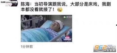 陈海的搞笑图片,笑出腹肌的欢乐瞬间大集合