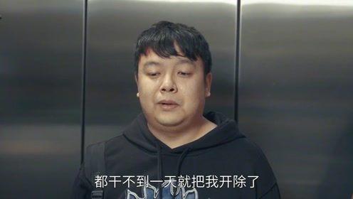 职场老板搞笑视频,职场欢乐无限，笑出腹肌的职场日常